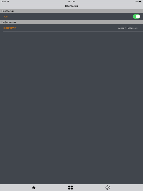 Краткие пересказы iPad screenshot 5 - Book app