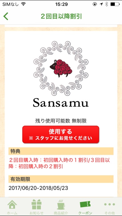 Sansamu screenshot 2