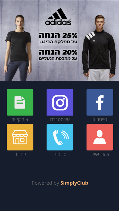 Screenshot #2 pour אלוף ספורט