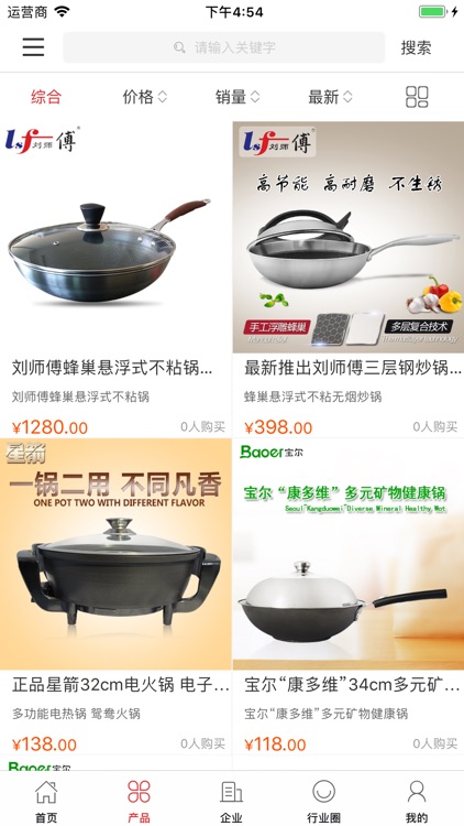 中国科技五金城