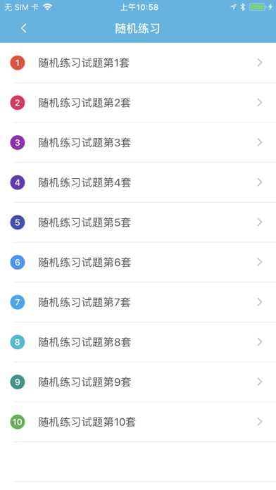 计算机一级等考宝典-2022全国计算机等级考试题库 screenshot 2