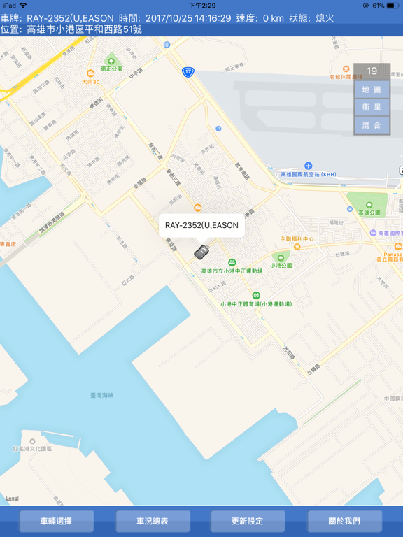 Screenshot #5 pour 衛星犬車隊管理 HD