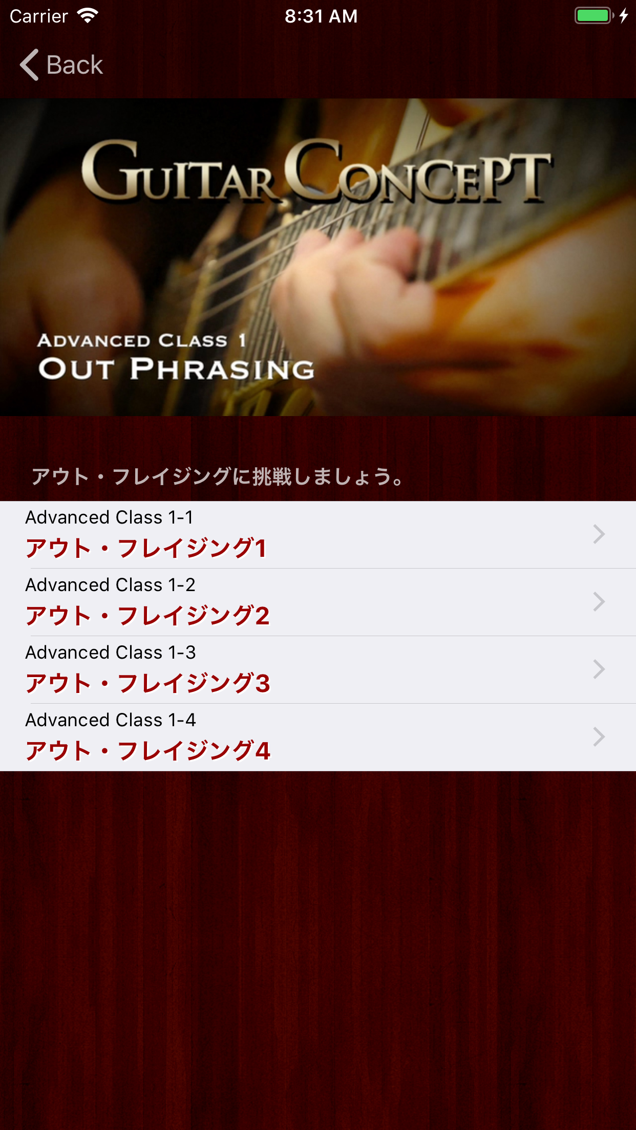 GUITAR CONCEPT - Encore - screenshot 5
