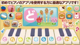 Game screenshot はじめてのピアノ~画面タップで音を楽しもう！ mod apk