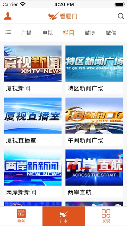 看厦门-更多精彩,在你手中! screenshot-3
