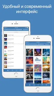 file manager - network explorer айфон картинки 3