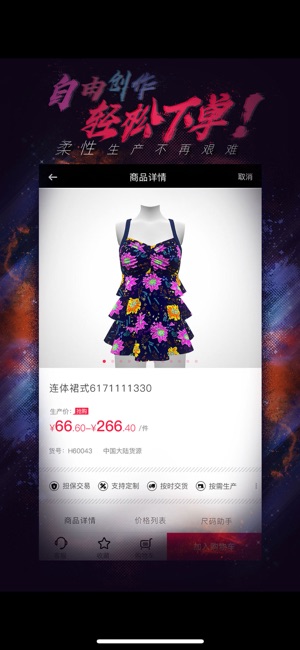 FAFA Designer-智能设计师(圖3)-速報App