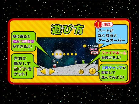 Space de Coins