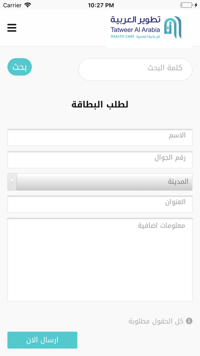 تطوير العربية screenshot 4