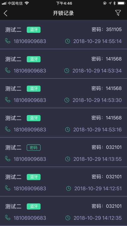众安云锁 screenshot-5