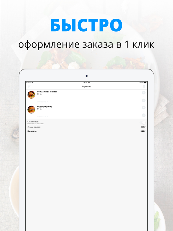 Screenshot #6 pour Beefy Burgers | Волгоград