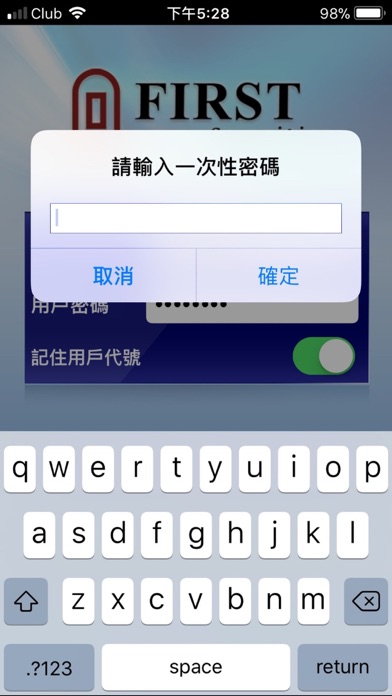 Screenshot #1 pour 第一證券