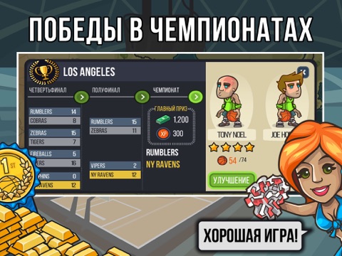 Игра Basketball Battle (Баскетбол)