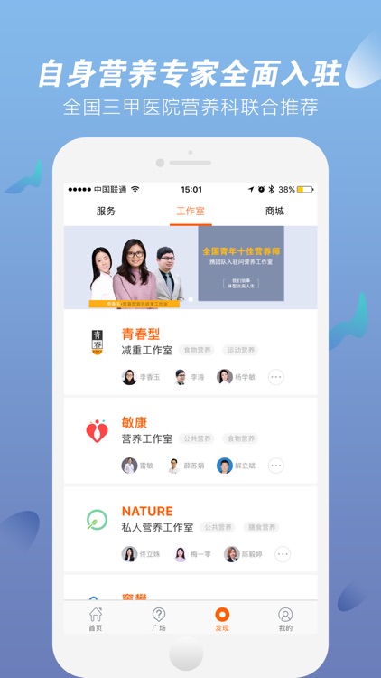 问营养 screenshot-3