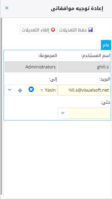 بوابة يسر screenshot 3