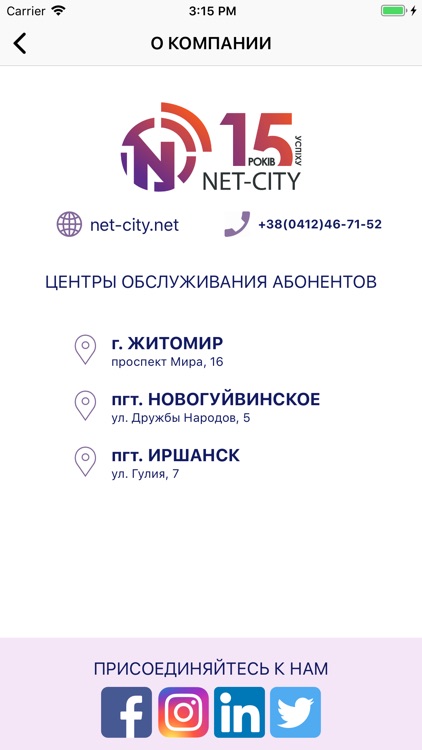 Net-City