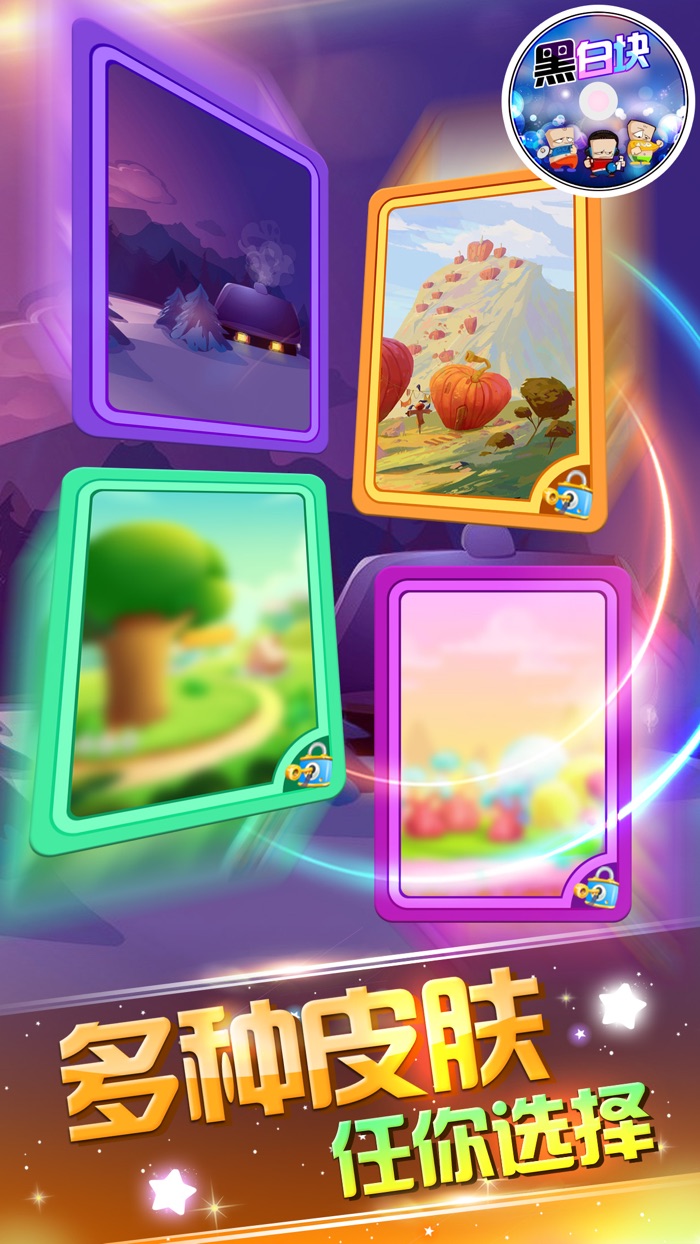 黑白块2 - 手指模拟完美钢琴节奏跳舞