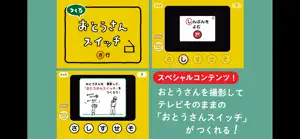 ピタゴラスイッチ うたアプリ ラのまき screenshot #6 for iPhone