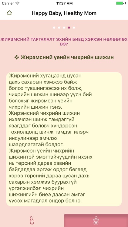 Happy Baby, Healthy Mom screenshot-3