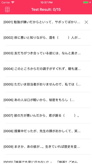 JLPT N2 Grammar Practice(圖4)-速報App