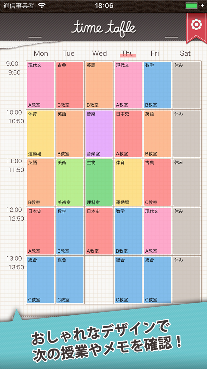 Stylish School Timetable