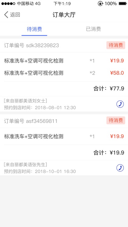 eFaceStore screenshot-3