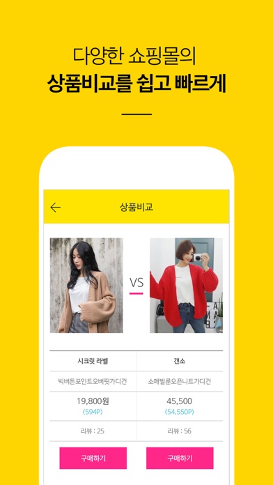 돈 버는 쇼핑 앱, 국내 유일한패션리워드 엣지북のおすすめ画像3