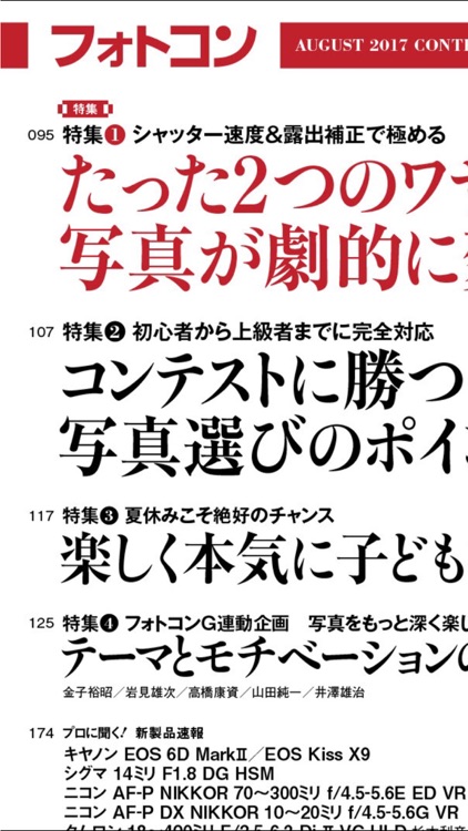 PhotoCON(フォトコン) screenshot-3