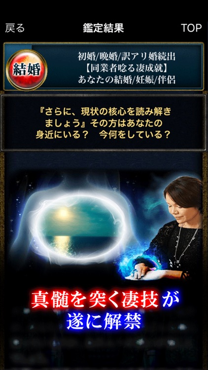 継承300年神技祈祷占い師　みずきかのん