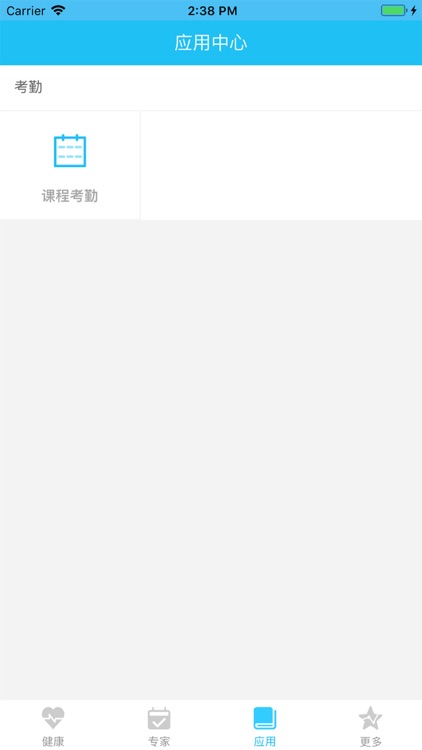 北京十四中 screenshot-3