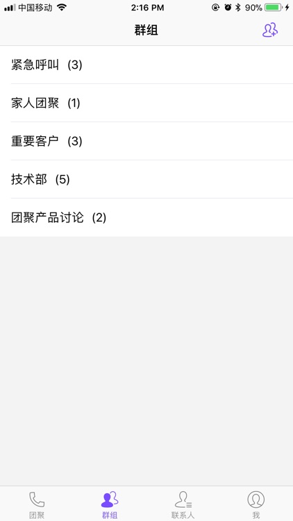 团聚 - 随时随地