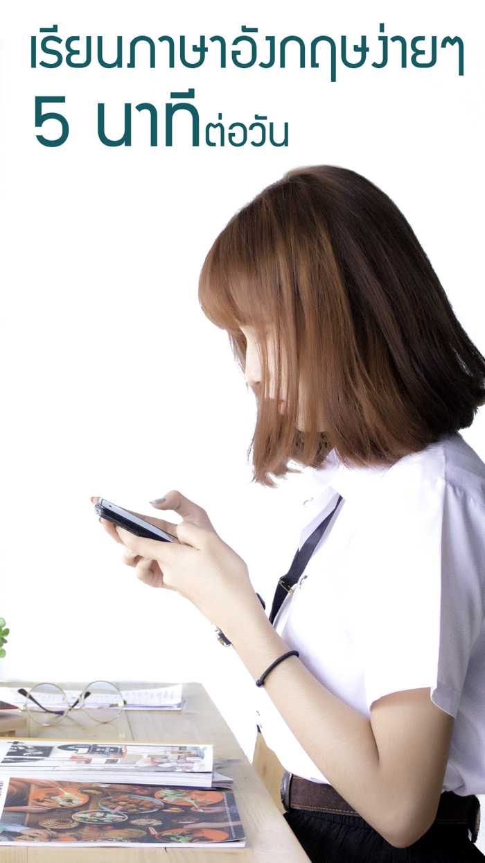 เรียนภาษาอังกฤษ แบบง่ายๆ