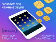 relax melodies p: sleep sounds айпад изображения 1