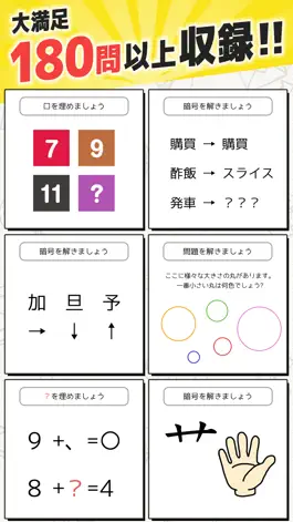 Game screenshot 今夜は脳トレ！ - すぐにはじめられる脳活! hack