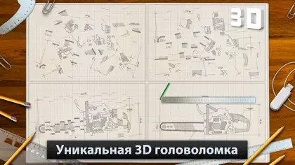 Screenshot 3 von 5 zu Blueprint 3D