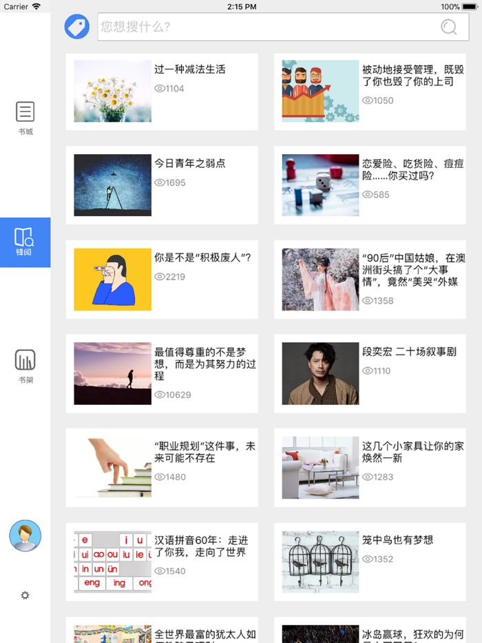 杂志《户外探险》