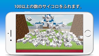 3Dサイコロ Diceのおすすめ画像1