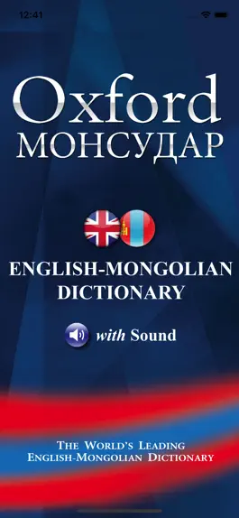 Game screenshot Oxford English-Mongolian mod apk