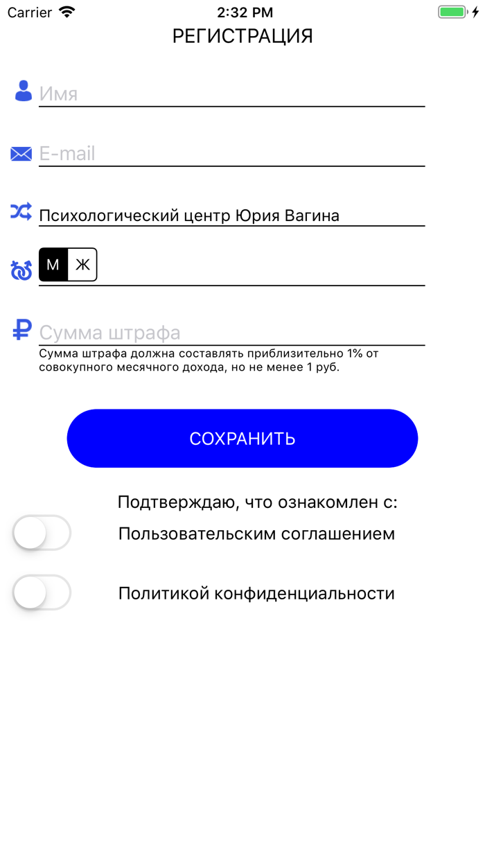 PowerApp Сила Воли