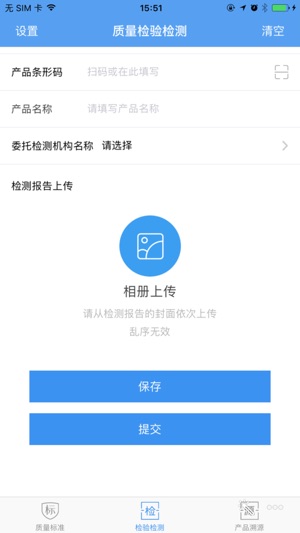 QBBSS采集(圖3)-速報App