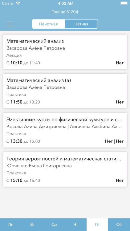 Расписание ДВФУ