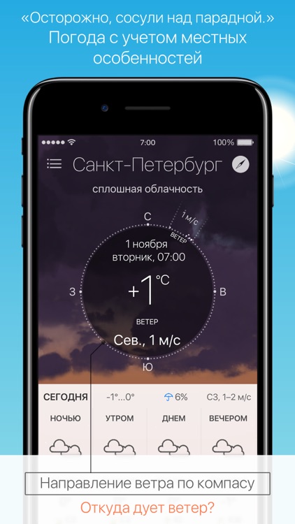 Погода – Примпогода screenshot-3