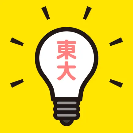 東大生が考えた㊙謎解き脳トレアプリ～謎トレ～ Cheats