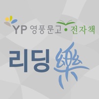 영풍문고 전자책 뷰어 PC 용