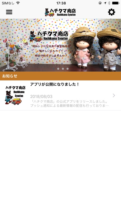 レトロなおもちゃ（ソフビやフィギュアなど）通販｜ハチクマ商店