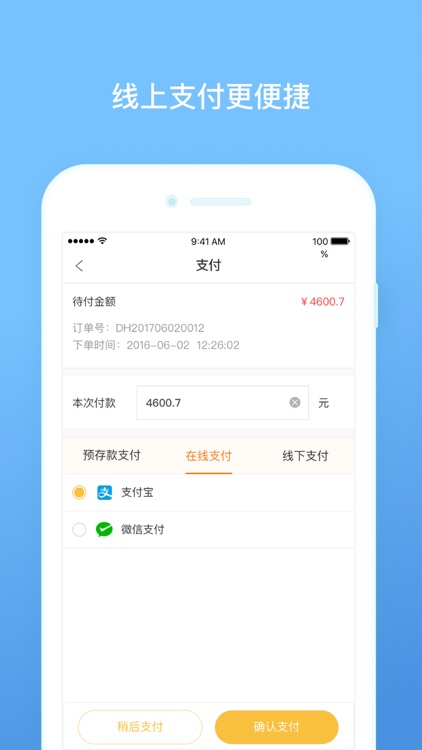 千普照明 screenshot-3