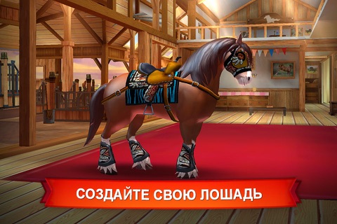 Horse Haven World Adventures screenshot 3