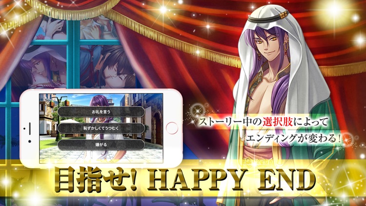 リゾートの王子様＊恋愛ゲーム・乙女ゲーム screenshot-3