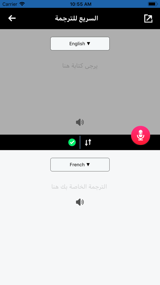 #3. السريع لترجمة الكلمات والنصوص (iOS) 由: Hassan Benessafi