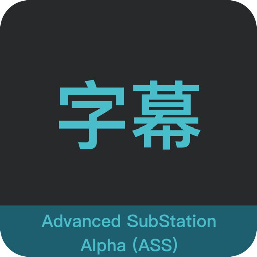 ASS字幕字体快速修改工具 icon